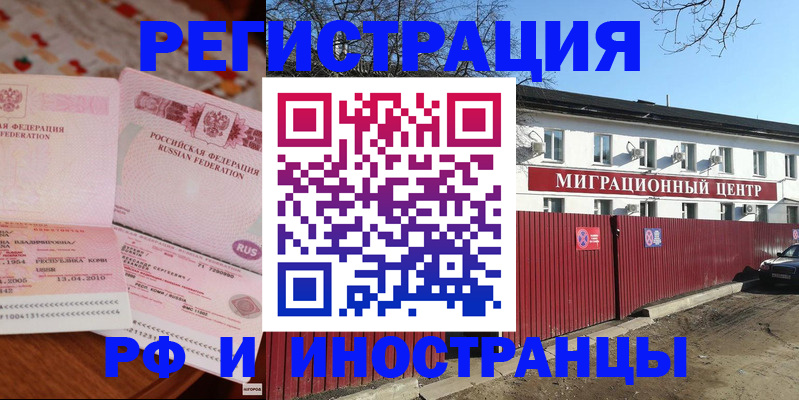 временная регистрация 2025 в Яранске