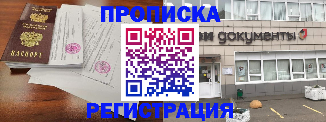 прописка для кредита в Яранске